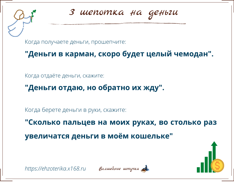 Кашу на новолуние